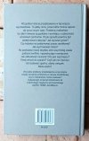 Margery Rosen • Czy to małżeństwo można uratować - okładka
