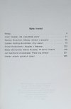 My deportowani Łagry - wspomnienia [Obertyńska, Herling-Grudziński, Czapski i inni] - okładka