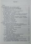 Stanisław Grabias • Język w zachowaniach społecznych [dedykacja autorska]
