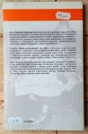 Aleksander Kappes  Spółka komandytowa - okładka