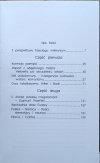 Jan Prokop  Ethnos i Caritas - spis treści