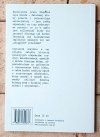 Stephen Jay Gould • Pytania o millennium. Ściśle umowne zasady odliczania. Przewodnik racjonalisty  - okładka