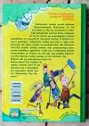 Robert Buczek Bziki kontra Tajemniczy Pan Zemsta - okładka