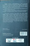 Paweł Pollak • Między prawem a sprawiedliwością