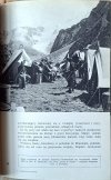 Himalaje - Karakorum red. Kazimierz Saysee-Tobiczyk - fragment