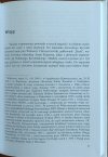 Zbigniew Przyrowski • Ciekawe czasy. Wspomnienia z lat 1939-1946 fragment książki