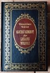 Honoriusz Balzac • Ojciec Goriot. Lekarz wiejski [zdobiona oprawa]