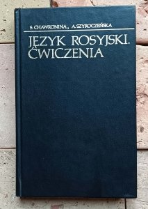 Chawronina - Język rosyjski | ćwiczenia