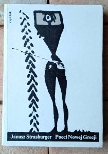 Janusz Strasburger • Poeci Nowej Grecji | Kawafis, poezja grecka