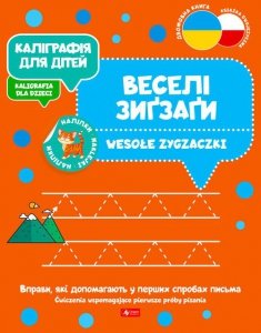 Kaligrafia dla dzieci Wesołe zygzaczki