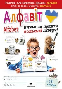 Alfabet. Uczymy się pisać! Wersja ukraińska