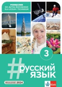 #Russkij Jazyk 3. Podręcznik