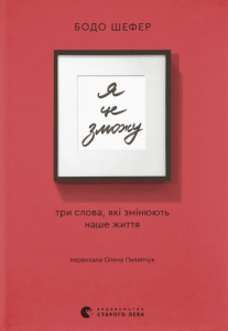 Dam radę! Wersja ukraińska