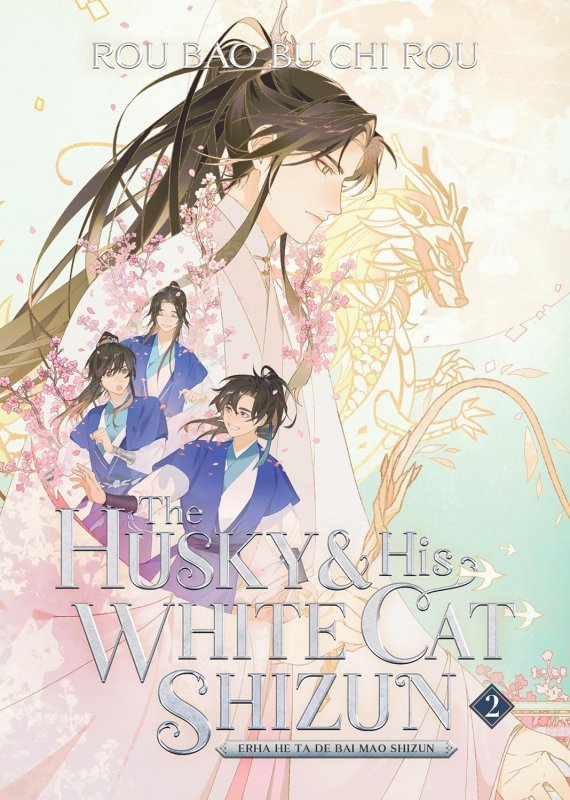 The Husky and His White Cat Shizun. Erha He Ta De Bai Mao Shizun. Novel Volume 2