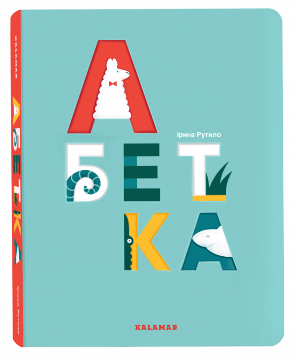 Alfabet. Wersja ukraińska