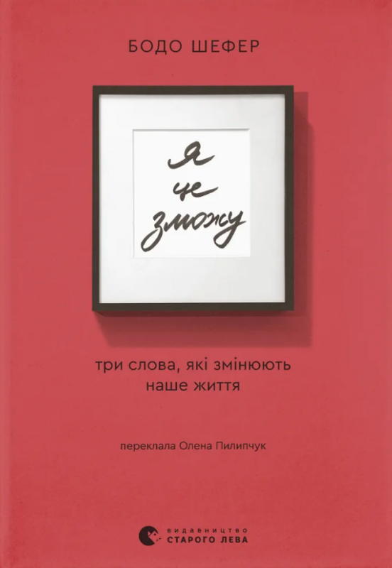 Dam radę! Wersja ukraińska