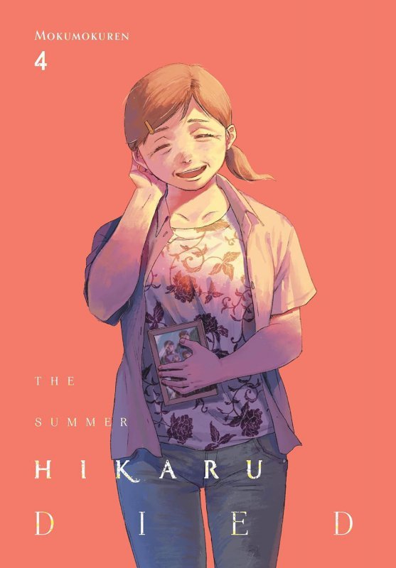 The Summer Hikaru Died. Volume 4