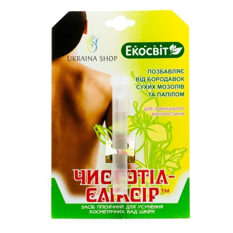 Ekstrakt z Glistnika Kurzajki, Brodawki, Odciski 1,2ml