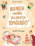 Każdy może nazwać księżniczkę
