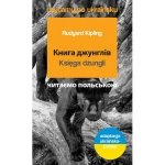 Czytamy po ukraińsku. Księga dżungli