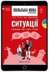 Język polski dla Ukraińców. Sytuacje + MP3 (EBOOK PDF)