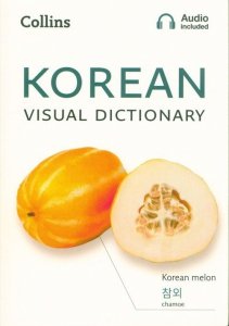 Collins Korean Visual Dictionary