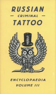 Russian Criminal Tattoo Encyclopaedia Volume 3