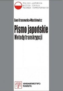 Pismo Japońskie. Metody transkrypcji 