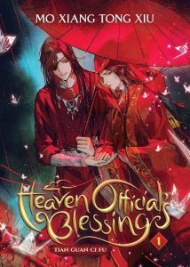 Heaven Official's Blessing. Tian Guan Ci Fu. Novel Volume 1