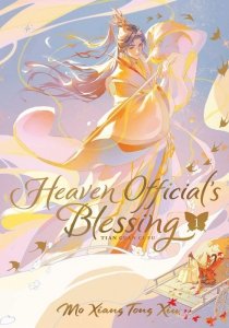 Heaven Official's Blessing. Tian Guan Ci Fu. Novel Volume 1. Deluxe Hardcover Edition