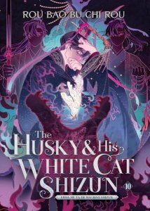 The Husky and His White Cat Shizun. Erha He Ta De Bai Mao Shizun. Novel Volume 10