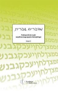 Mówimy po hebrajsku.  Zeszyt 3. Podręcznik do nauki współczesnego języka hebrajskiego