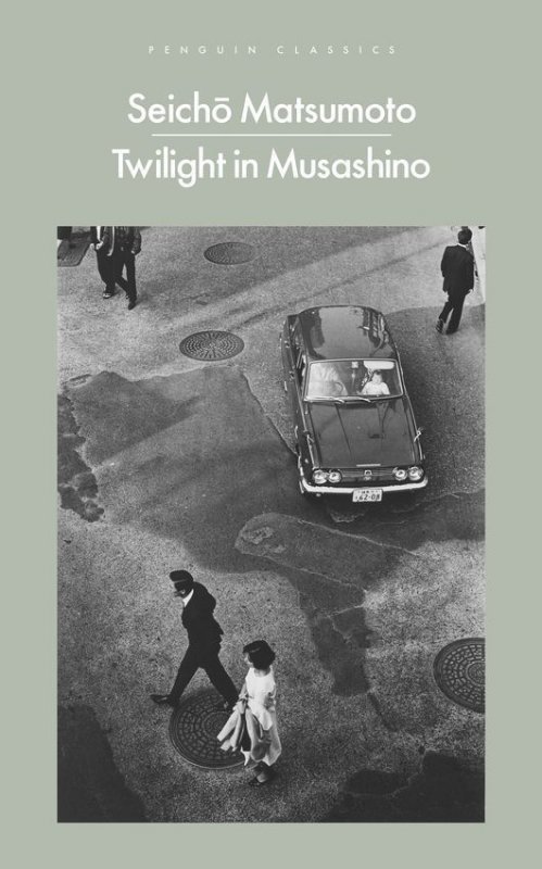 Twilight in Musashino