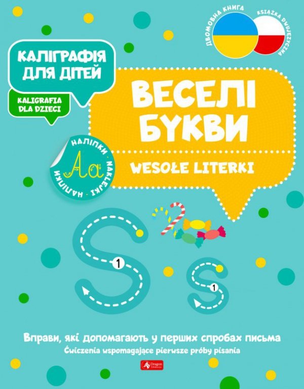 Wesołe literki. Kaligrafia dla dzieci. Wersja ukraińska