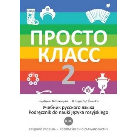 Prosto Klass 2