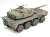 Tamiya 35361 JGSDF MCV Type 16