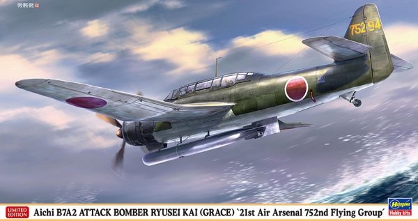 Hasegawa 07550 Aichi B7A2 Attack Bomber Ryusei Kai (Grace) '21st Air Arsenal 752nd Flying Group' 1/48