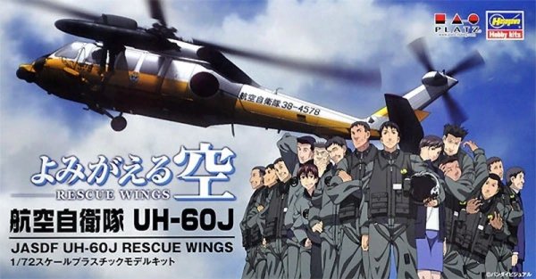 Platz RW72-01 JASDF UH-60J Rescue Wings 1/72