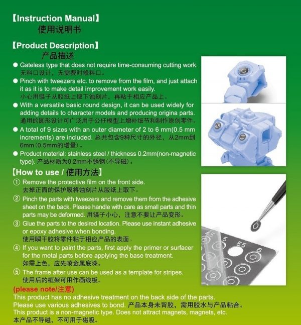 Trumpeter 08074 Basic etching parts - circle 4
