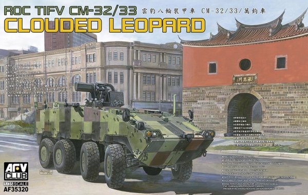 AFV Club AF35320 ROC TIFV CM-32/33 Clouded Leopard 1/35