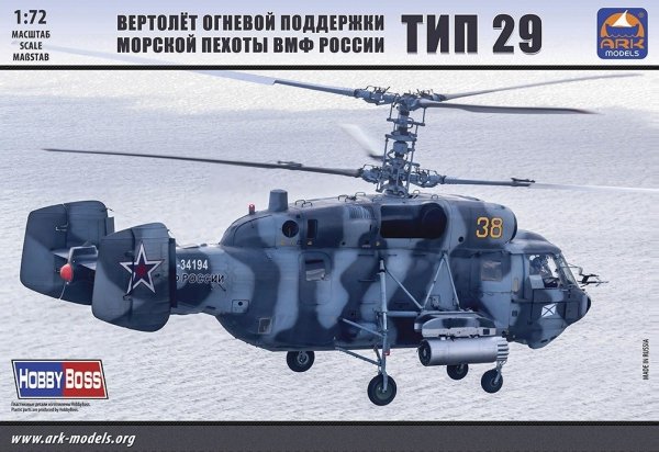 Ark Models 72043 Russian Navy Marines fire support helicopter Type 29 1/72 