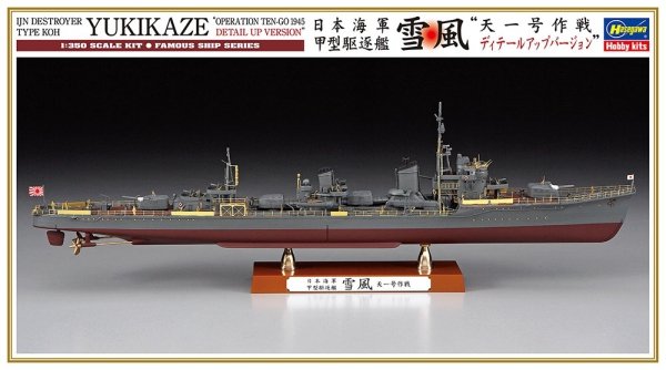 Hasegawa 40110 1/350 IJN Destroyer Type Koh Yukikaze "Operation Ten-Go 1945 Detail Up Version"