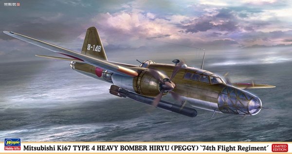 Hasegawa 02498 1/72 Mitsubishi Ki67 Type 4 Heavy Bomber Hiryu (Peggy) "74th Flight Regiment"