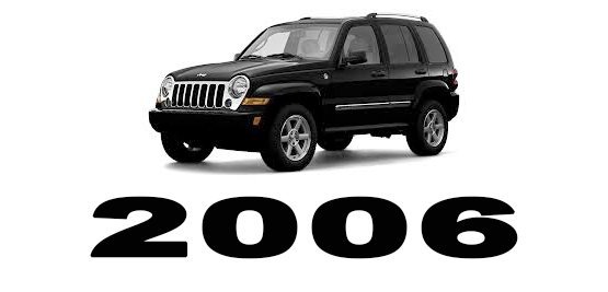 Specyfikacja Jeep Cherokee 2006