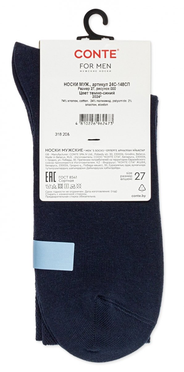 Ciemnoniebieskie skarpety męskie CONTE – klasyczny kolor, który idealnie dopełni elegancką i casualową stylizację. Świetny wybór dla wymagających mężczyzn.