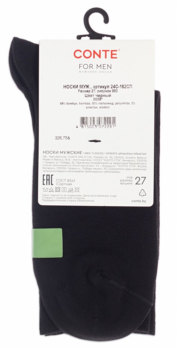 Skarpety CONTE męskie z bambusa 68% to perfekcyjne połączenie wygody i trwałości. Czarne, elastyczne i przewiewne – komfort dla stóp przez cały dzień.