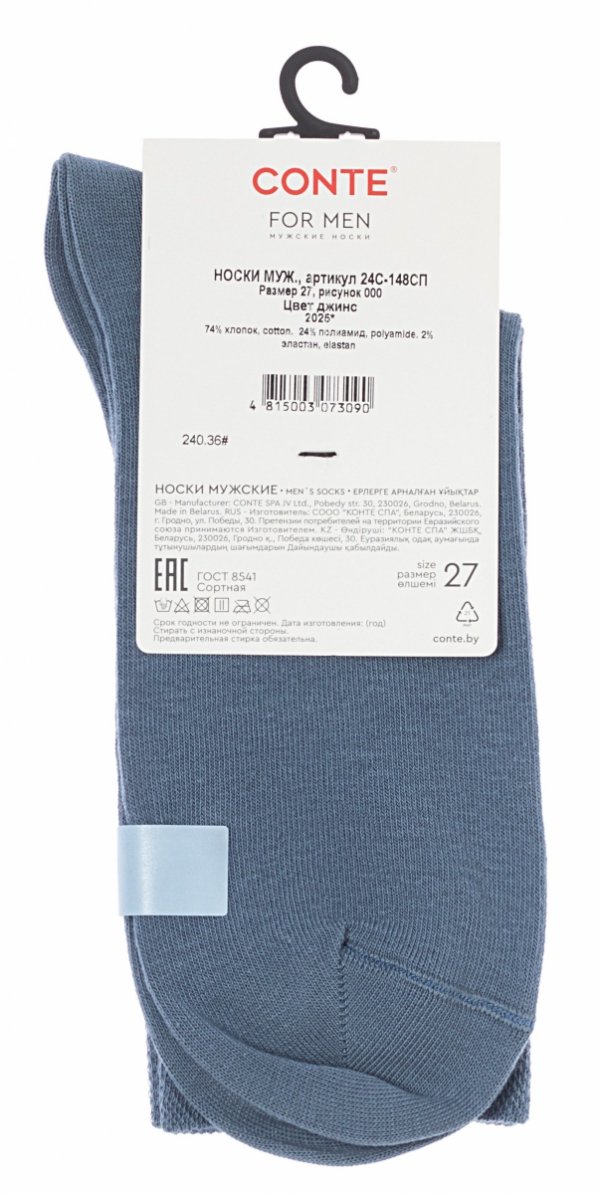 Skarpety garniturowe męskie CONTE w kolorze denim 44-45 