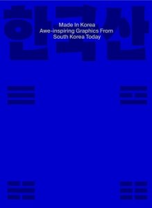 Made in Korea Awe-inspiring Graphics from South Korea Today