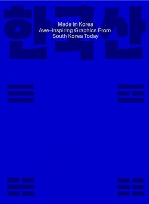 Made in Korea Awe-inspiring Graphics from South Korea Today