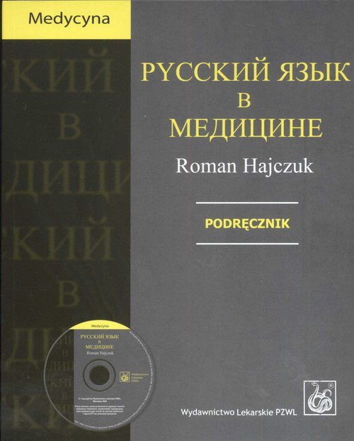 Russkij jazyk w medicinie Podręcznik + CD
